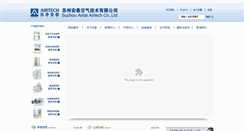Desktop Screenshot of airtech.cn