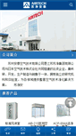 Mobile Screenshot of airtech.cn