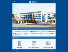 Tablet Screenshot of airtech.cn