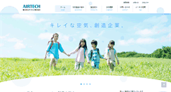 Desktop Screenshot of airtech.co.jp