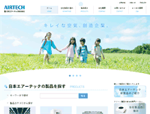 Tablet Screenshot of airtech.co.jp